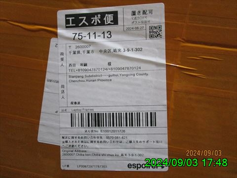西田利の日記