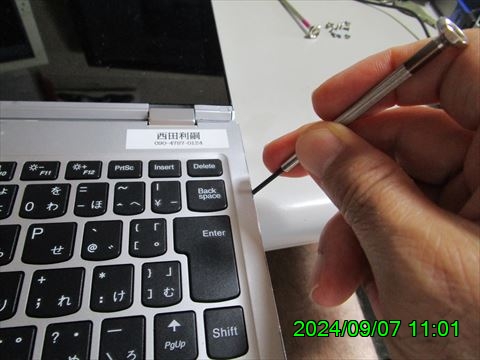西田利の日記