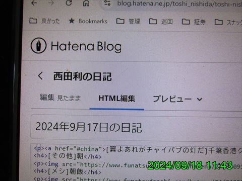 西田利の日記
