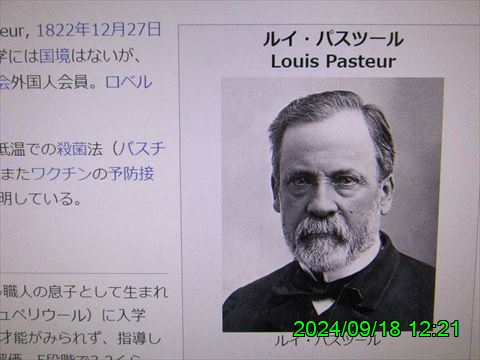 西田利の日記