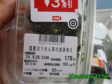 西田利の日記
