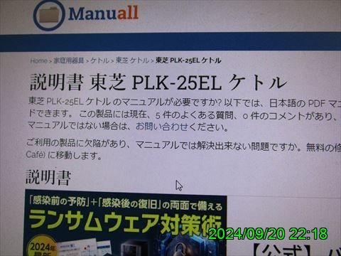 西田利の日記