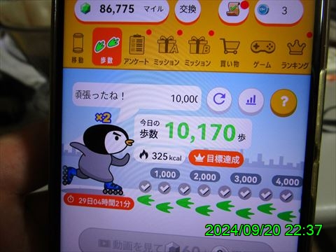西田利の日記