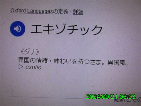 西田利の日記