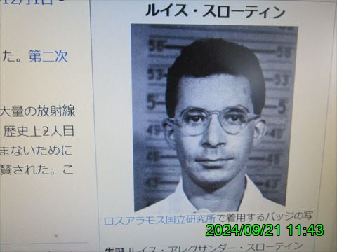 西田利の日記