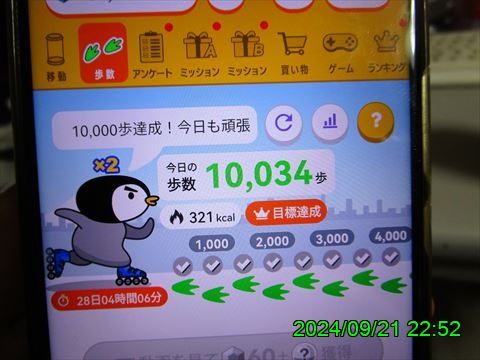西田利の日記