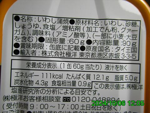 西田利の日記