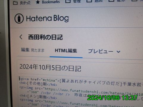 西田利の日記