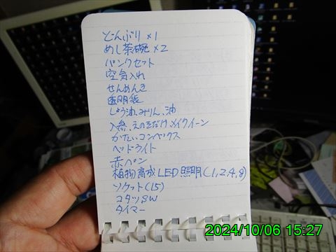 西田利の日記