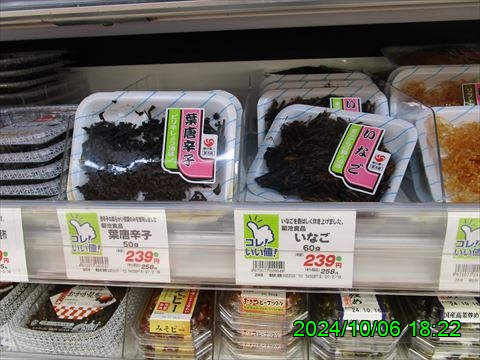 西田利の日記