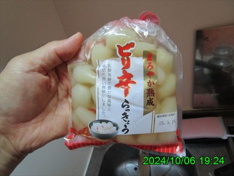 西田利の日記