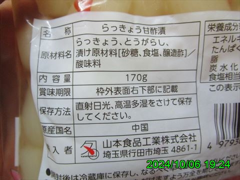 西田利の日記