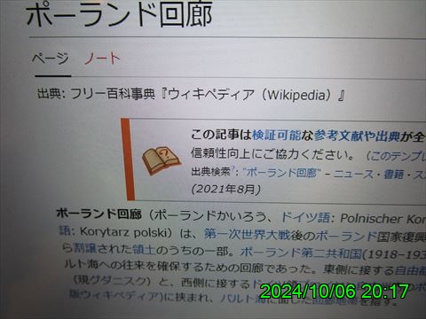西田利の日記