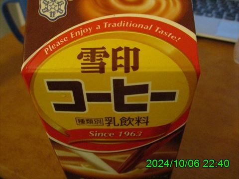 西田利の日記
