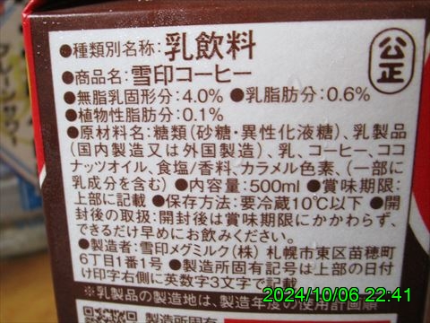 西田利の日記