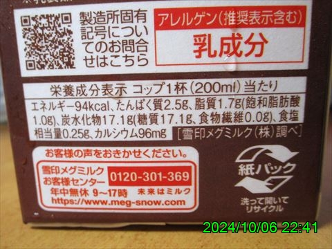 西田利の日記