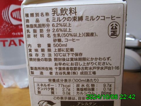 西田利の日記