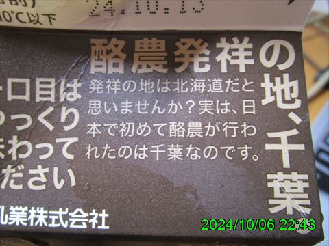 西田利の日記