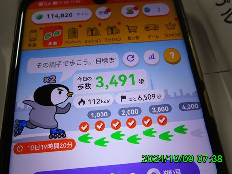 西田利の日記