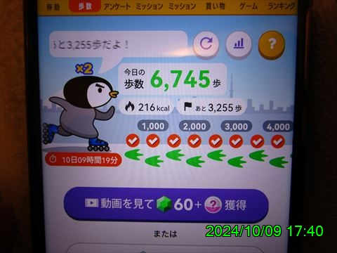 西田利の日記