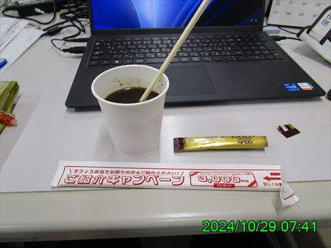 西田利の日記