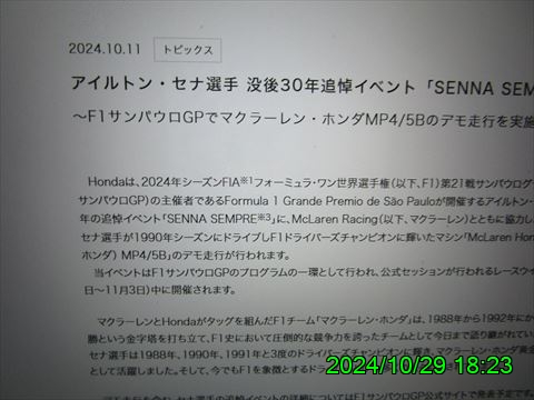 西田利の日記