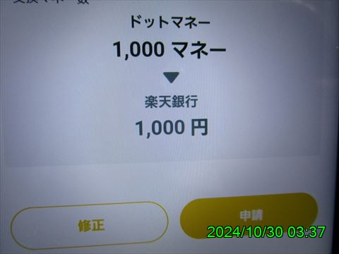 西田利の日記