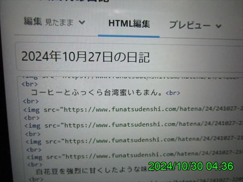 西田利の日記