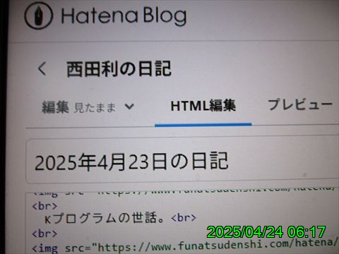 西田利の日記