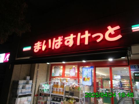 西田利の日記