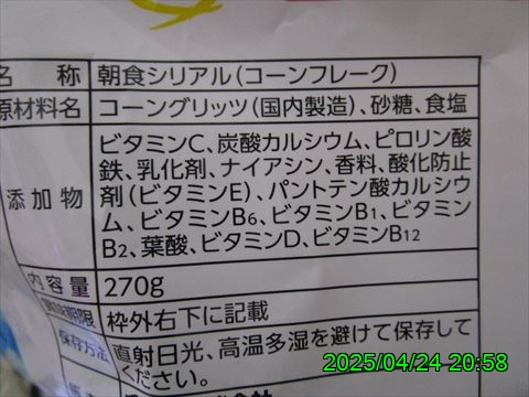 西田利の日記