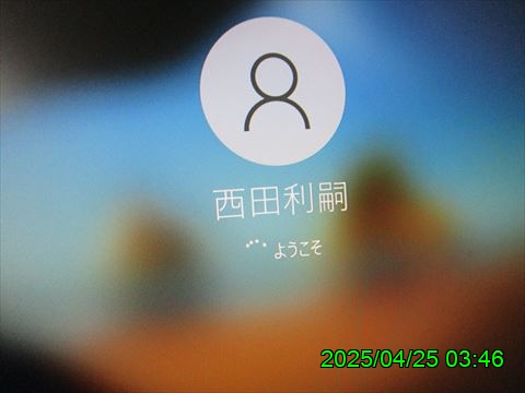 西田利の日記