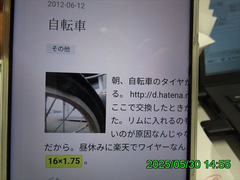 西田利の日記