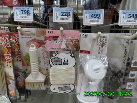 西田利の日記
