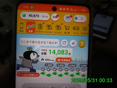 西田利の日記