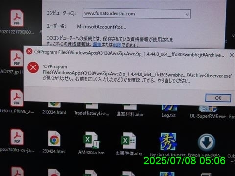 西田利の日記