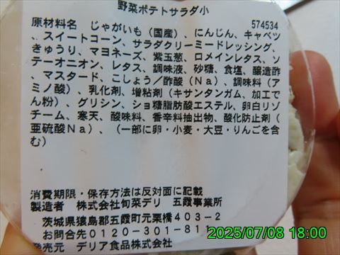 西田利の日記