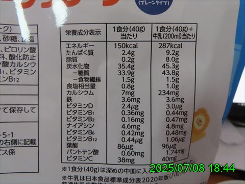 西田利の日記