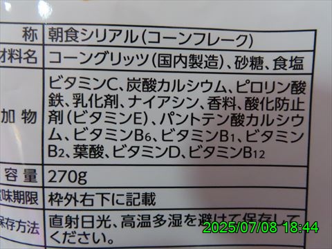 西田利の日記