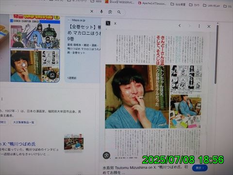 西田利の日記