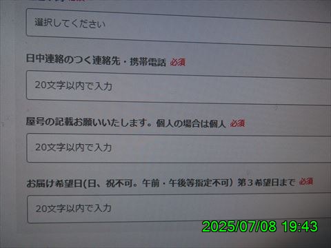 西田利の日記