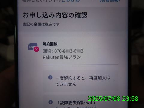 西田利の日記