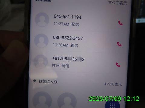 西田利の日記