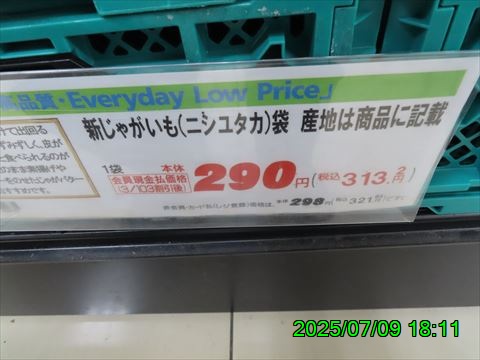 西田利の日記
