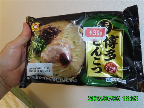 西田利の日記