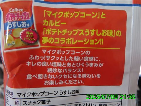 西田利の日記