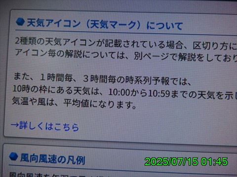 西田利の日記