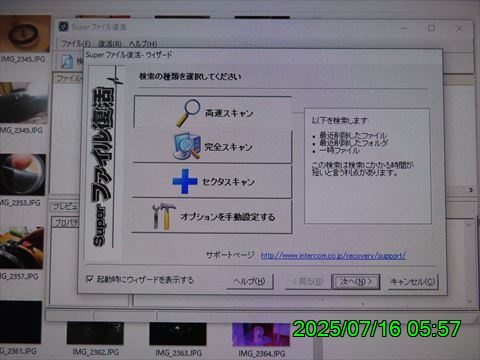 西田利の日記
