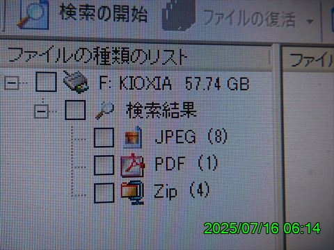 西田利の日記