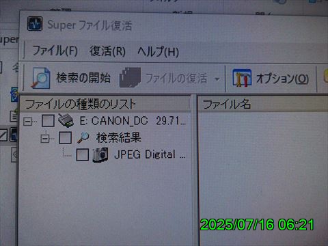 西田利の日記